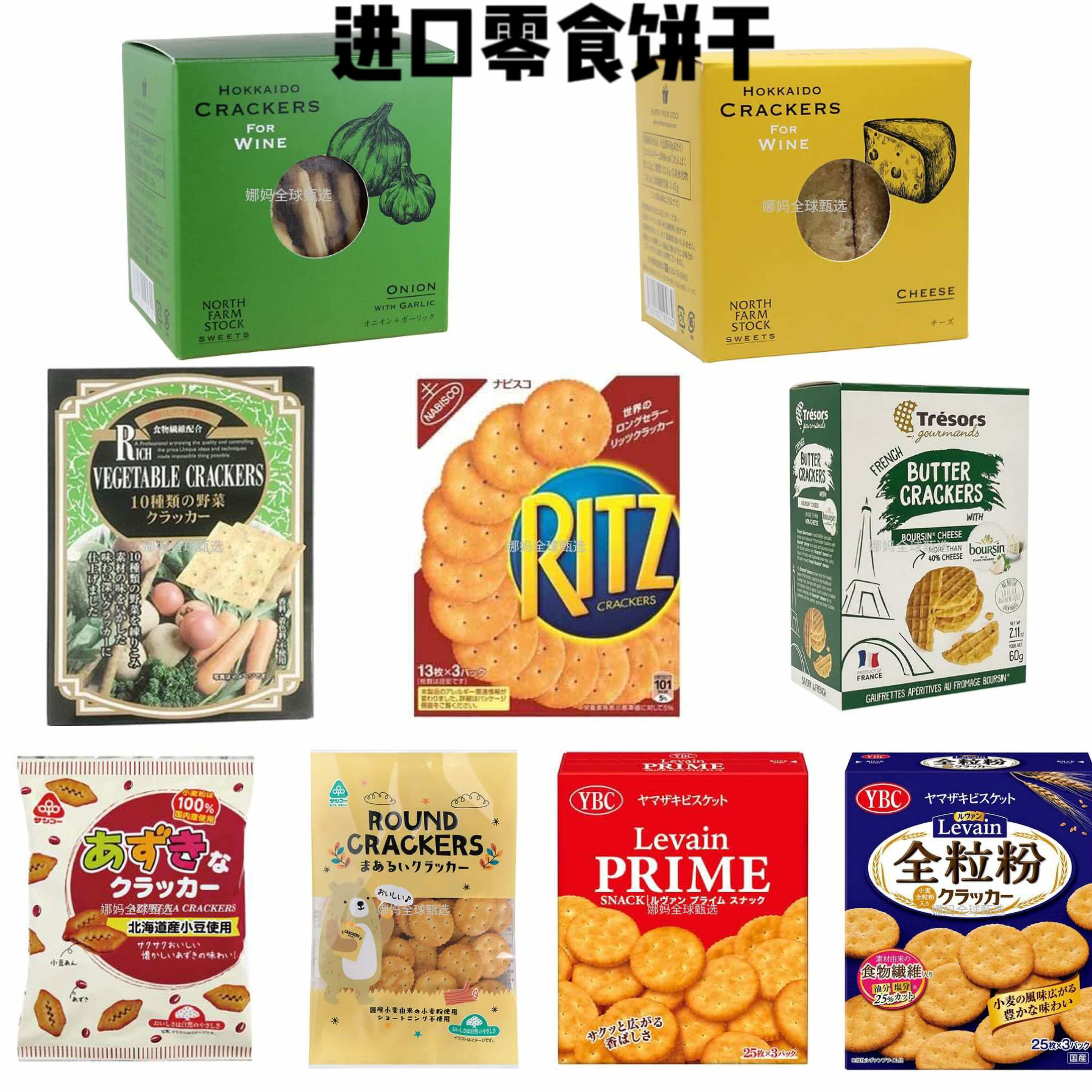 【日本直邮】进口红豆夹心谷物饼干小圆饼香脆解饿馋烘焙小食茶点
