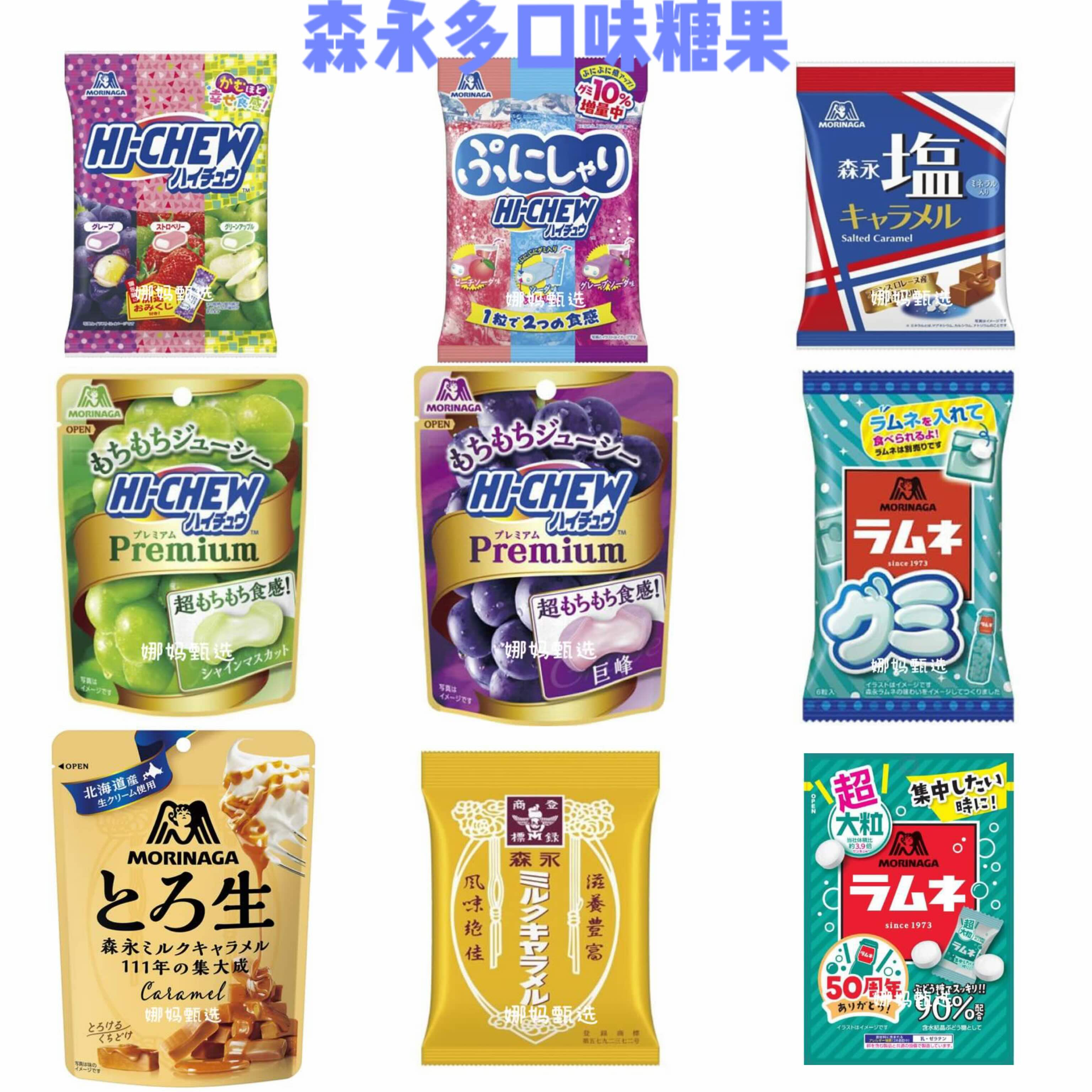 森永大粒苏打汽水糖太妃糖软糖