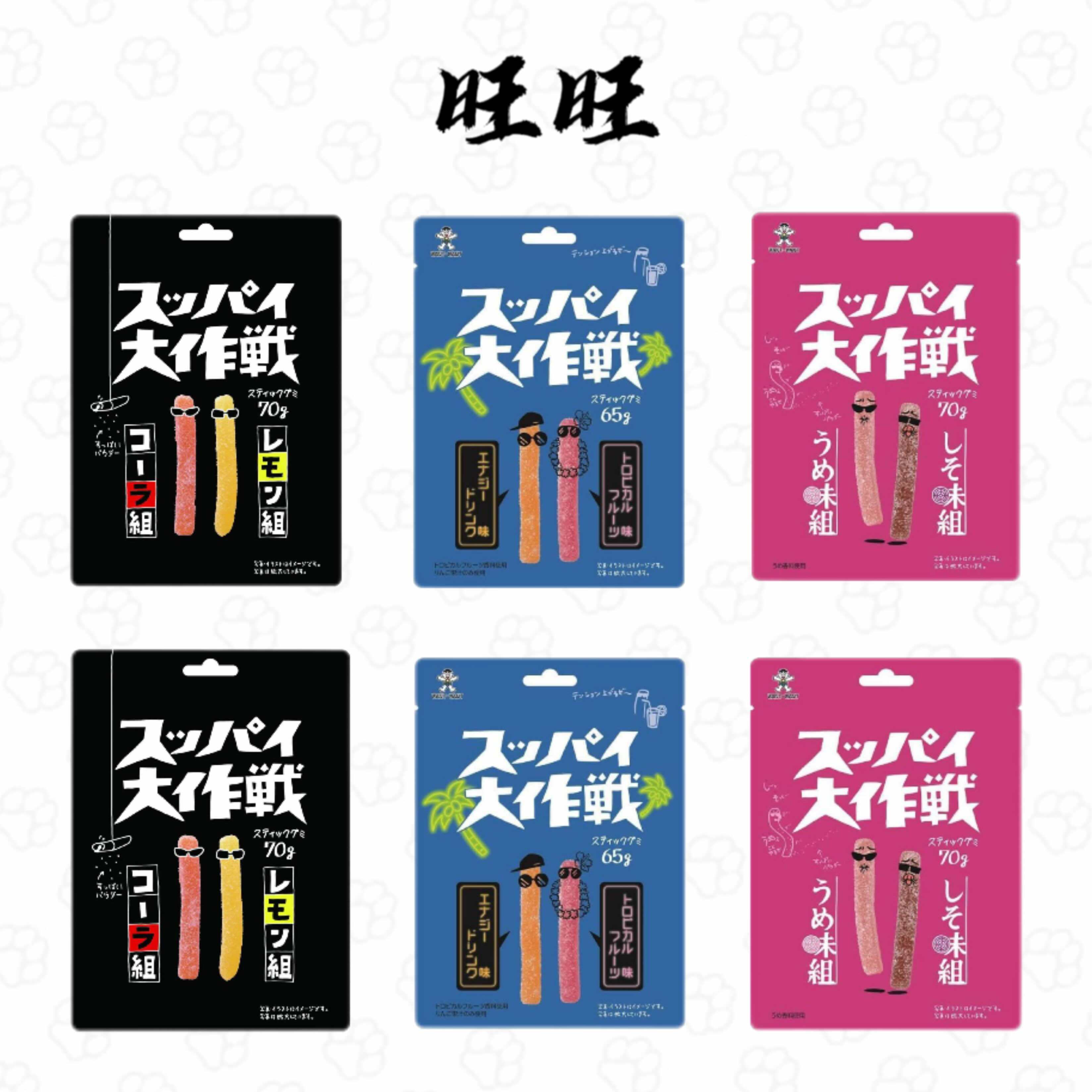 日本直邮旺旺双味软糖条梅子柠檬荔枝风味酸甜解馋果汁糖果橡皮糖