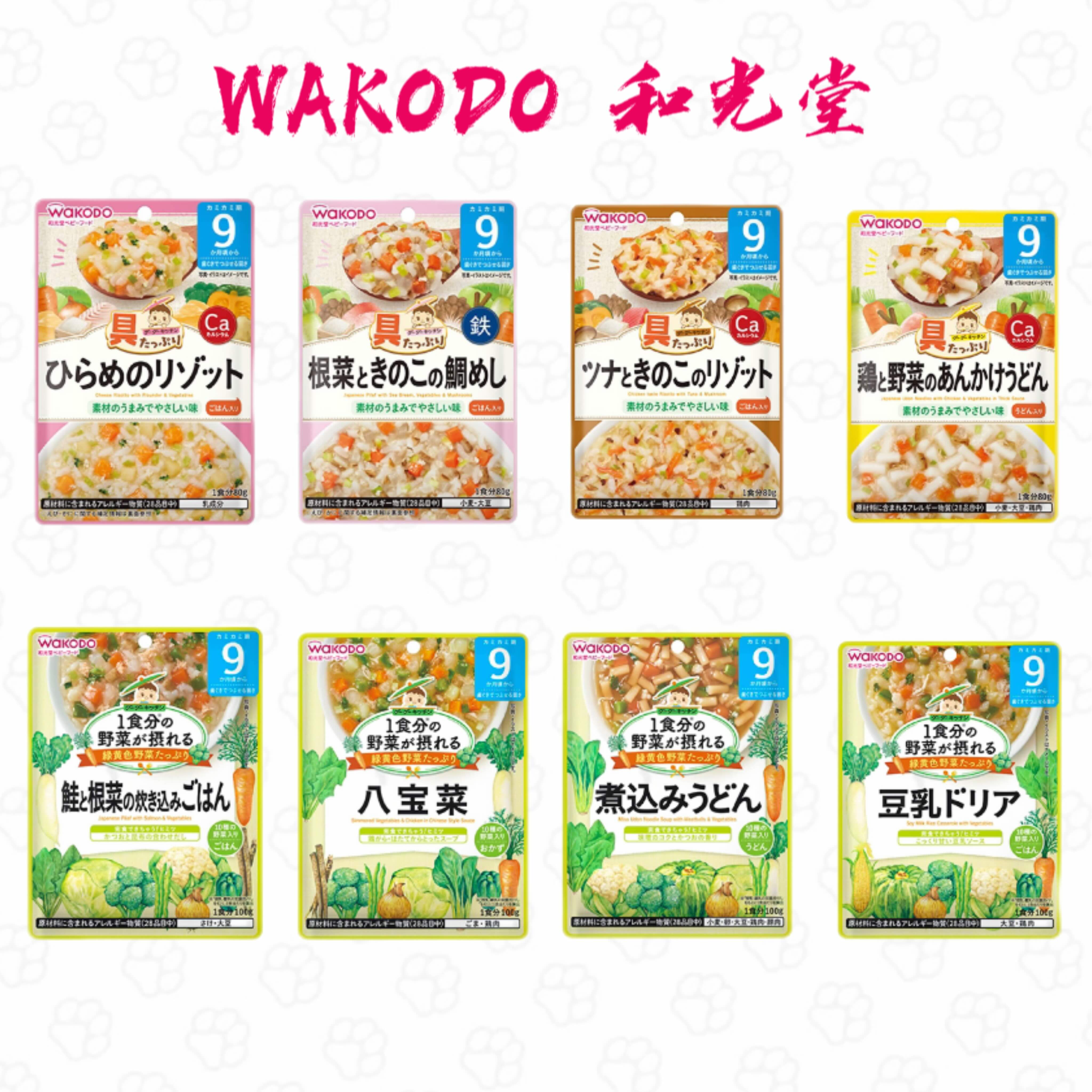 【日本直邮】和光堂婴幼儿即食袋装烩饭盖浇均衡健康离乳食9个月+