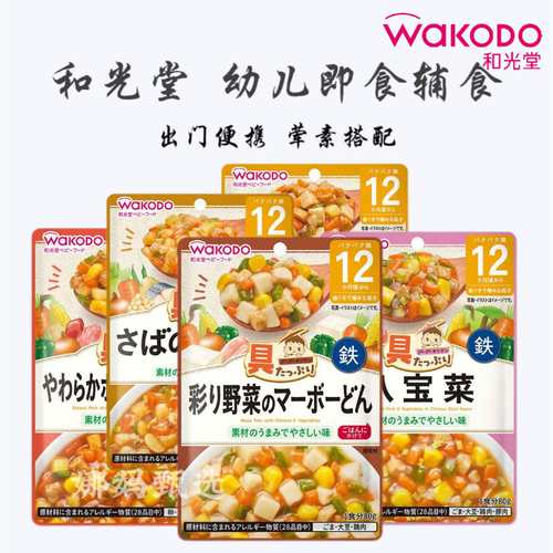 和光堂宝宝袋装即食辅食12个月