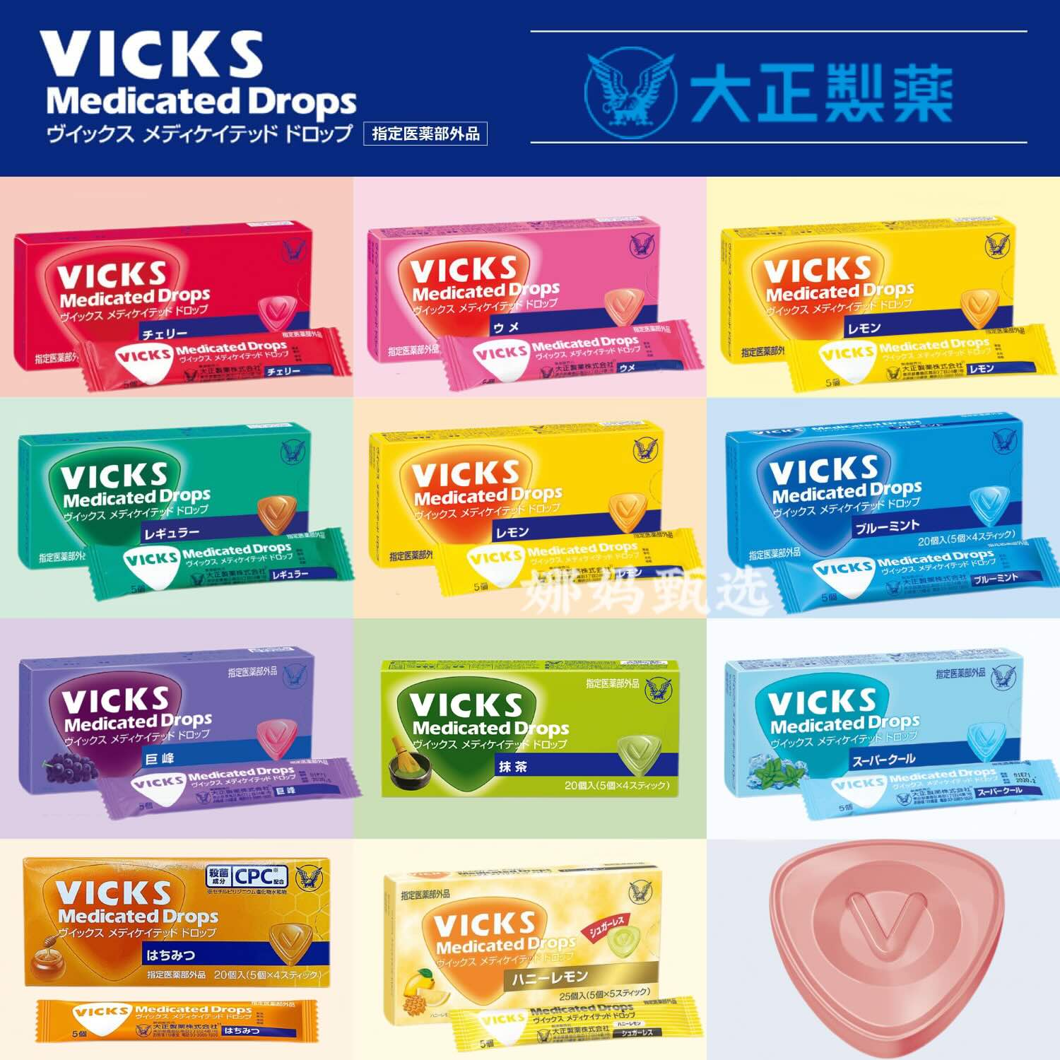 大正VICKS薄荷润喉糖护嗓含片