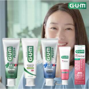进口 日本直邮GUM高氟草本薄荷牙膏清新去口臭牙周护理洁齿膏原装