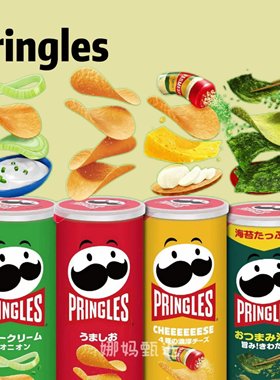 Pringles品客厚切薯片小吃零食