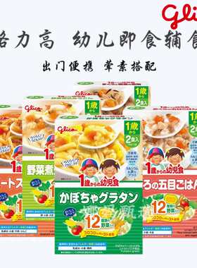 格力高宝宝蔬菜乌冬面意面盖浇