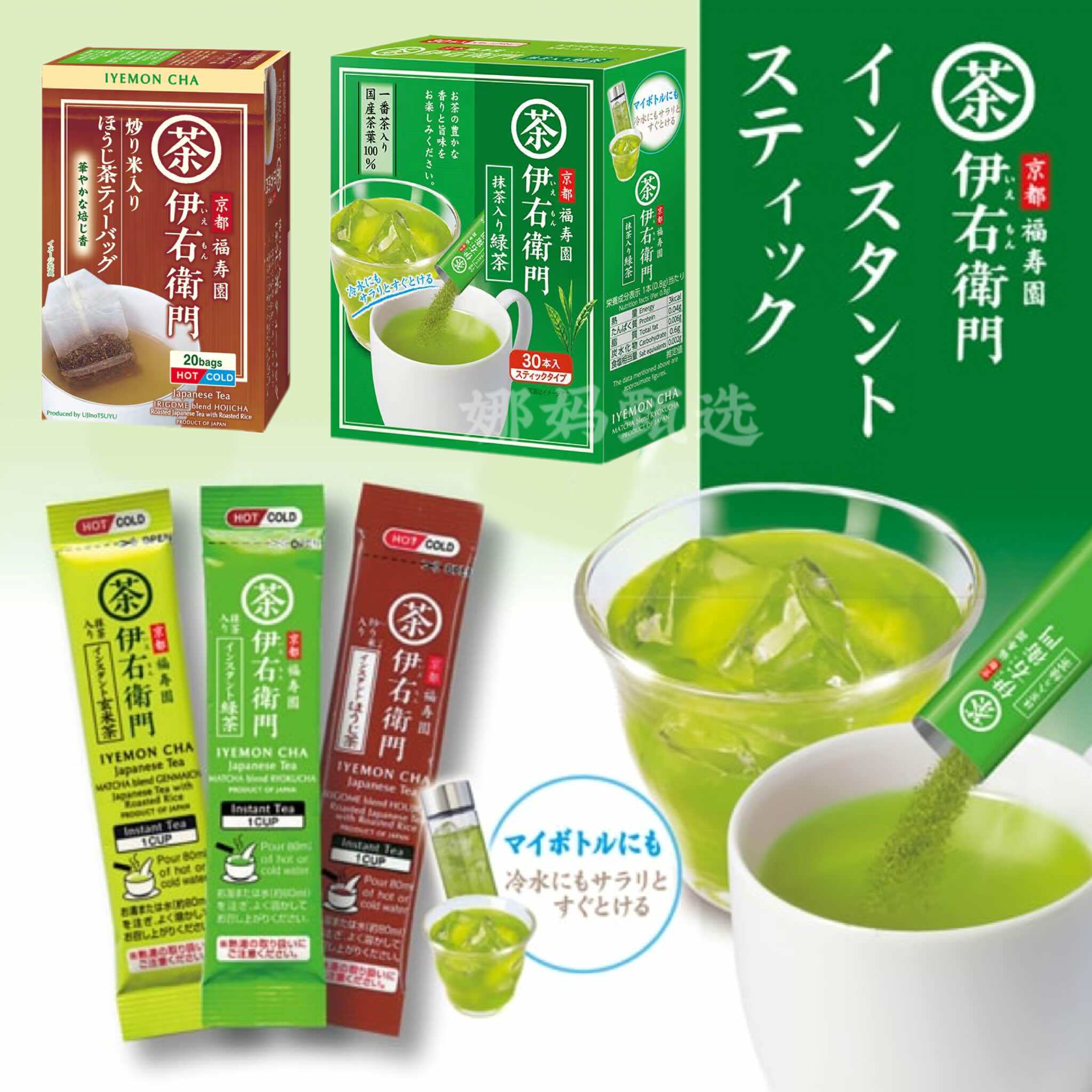伊右卫门速溶绿茶抹茶粉玄米茶包图片