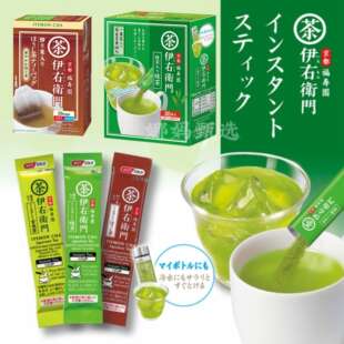 日本直邮伊右卫门速溶绿茶抹茶粉玄米茶包浓郁清新解渴茶饮煎茶