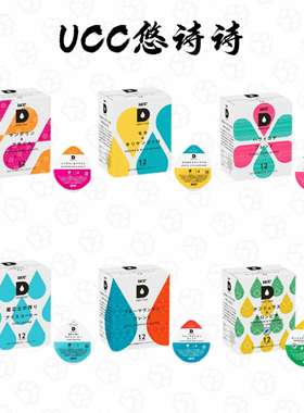 日本直邮UCC悠诗诗浓缩胶囊咖啡Drip Pod系列香醇炭烧咖啡粉焙茶