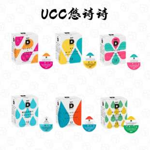 Pod系列香醇炭烧咖啡粉焙茶 日本直邮UCC悠诗诗浓缩胶囊咖啡Drip