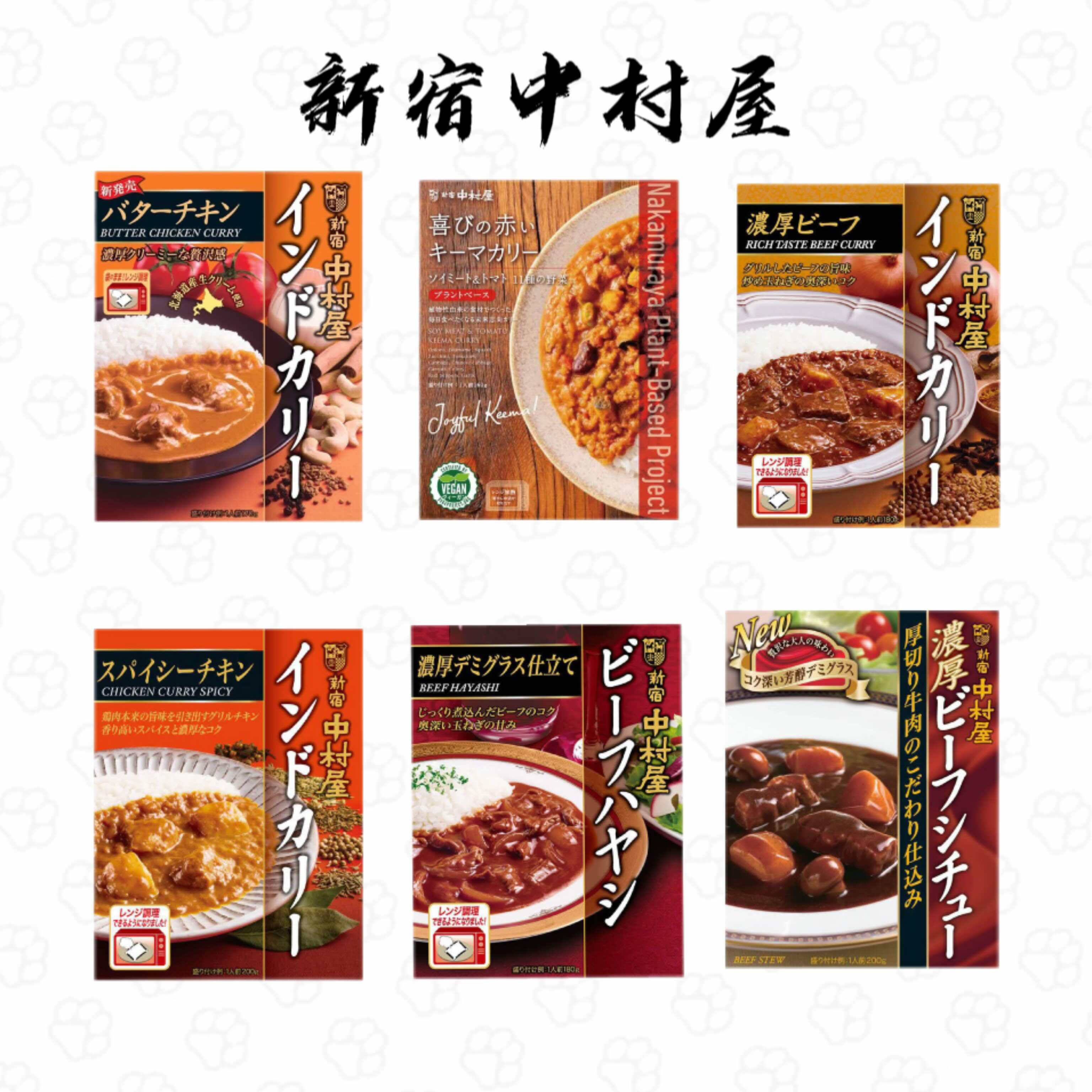 日本直邮中村屋奶油咖喱炖牛肉盖浇加热即食快捷袋装家用预制菜品