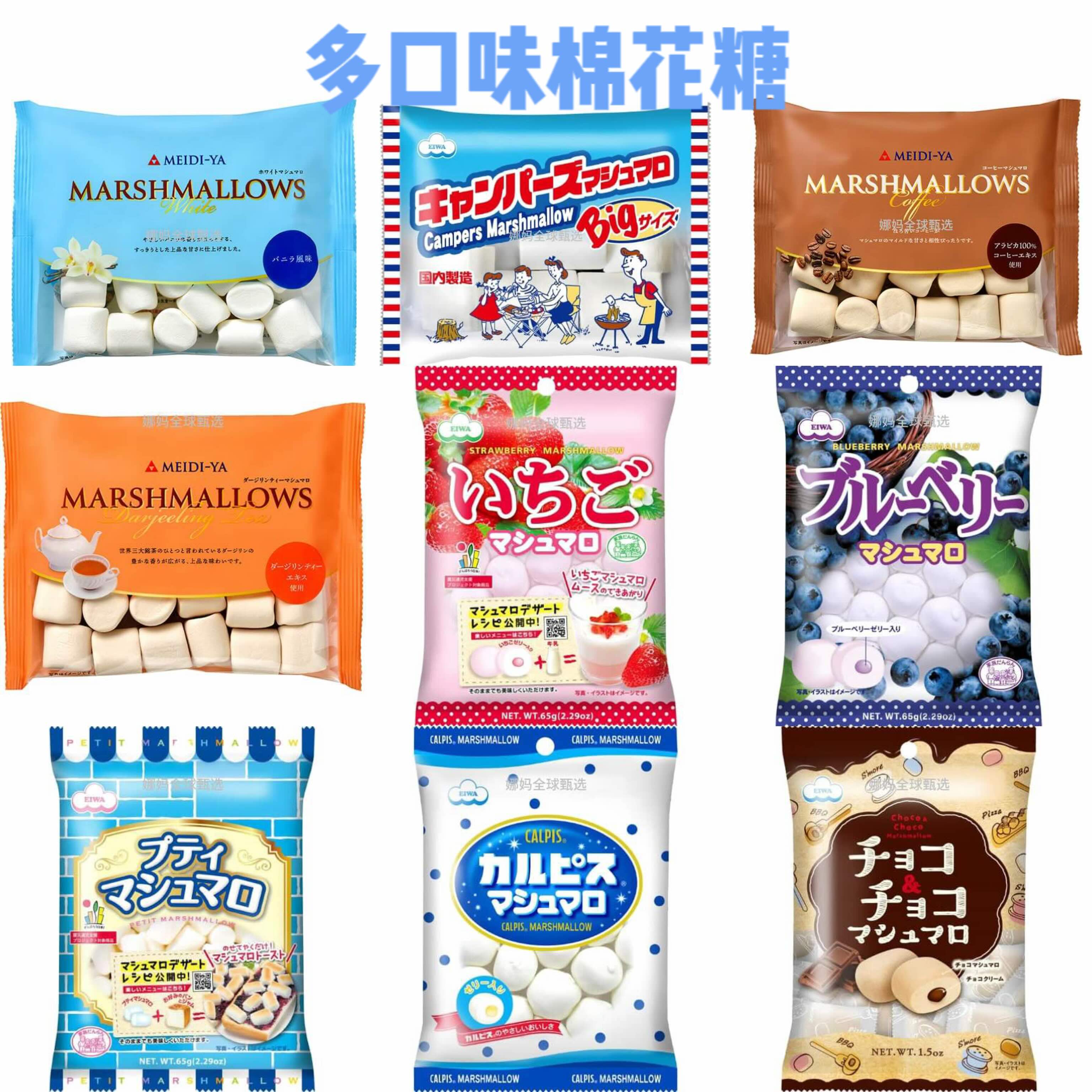 巧克力香草夹心棉花糖松软轻甜度