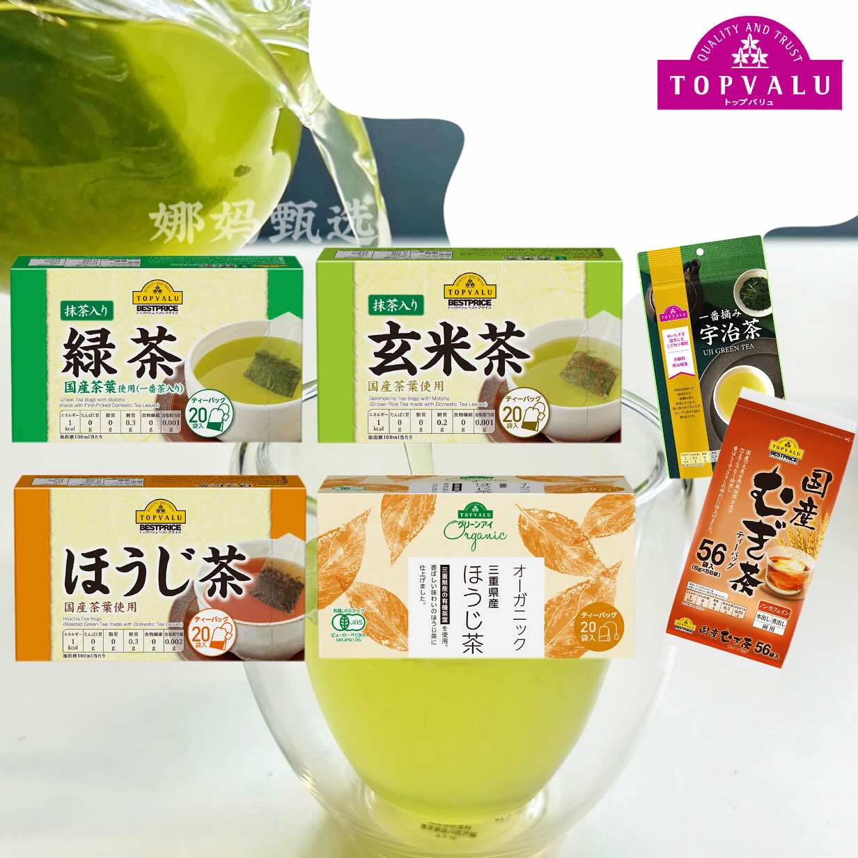 永旺便利店绿茶红茶玄米茶茶包图片