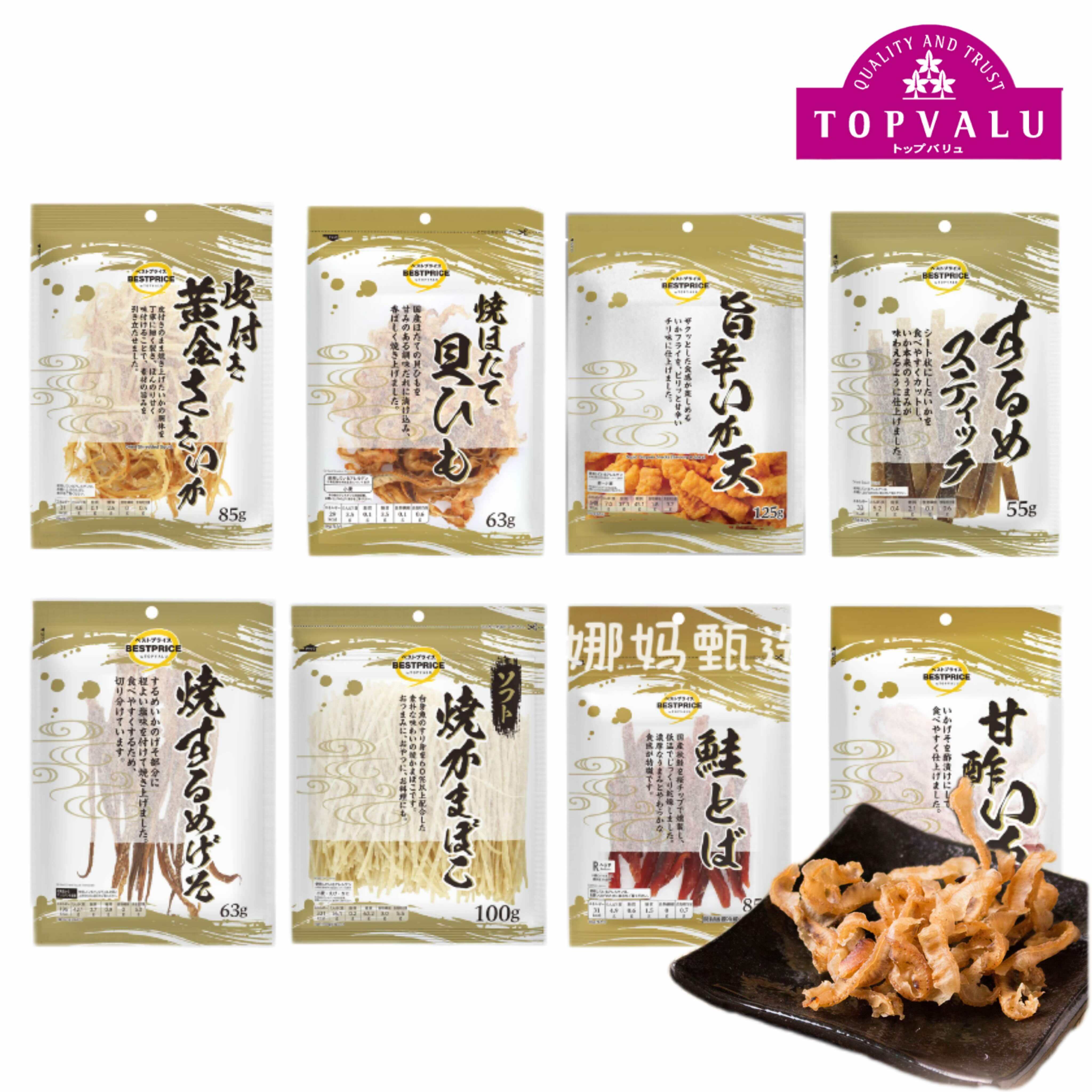 日本直邮永旺便利店烤制鳕鱼丝扇贝须昆布干调味即食海鲜鱿鱼零食