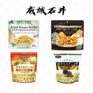 【日本直邮】成城石井多重芝士味炸薯条经典追剧休闲酥脆土豆零食
