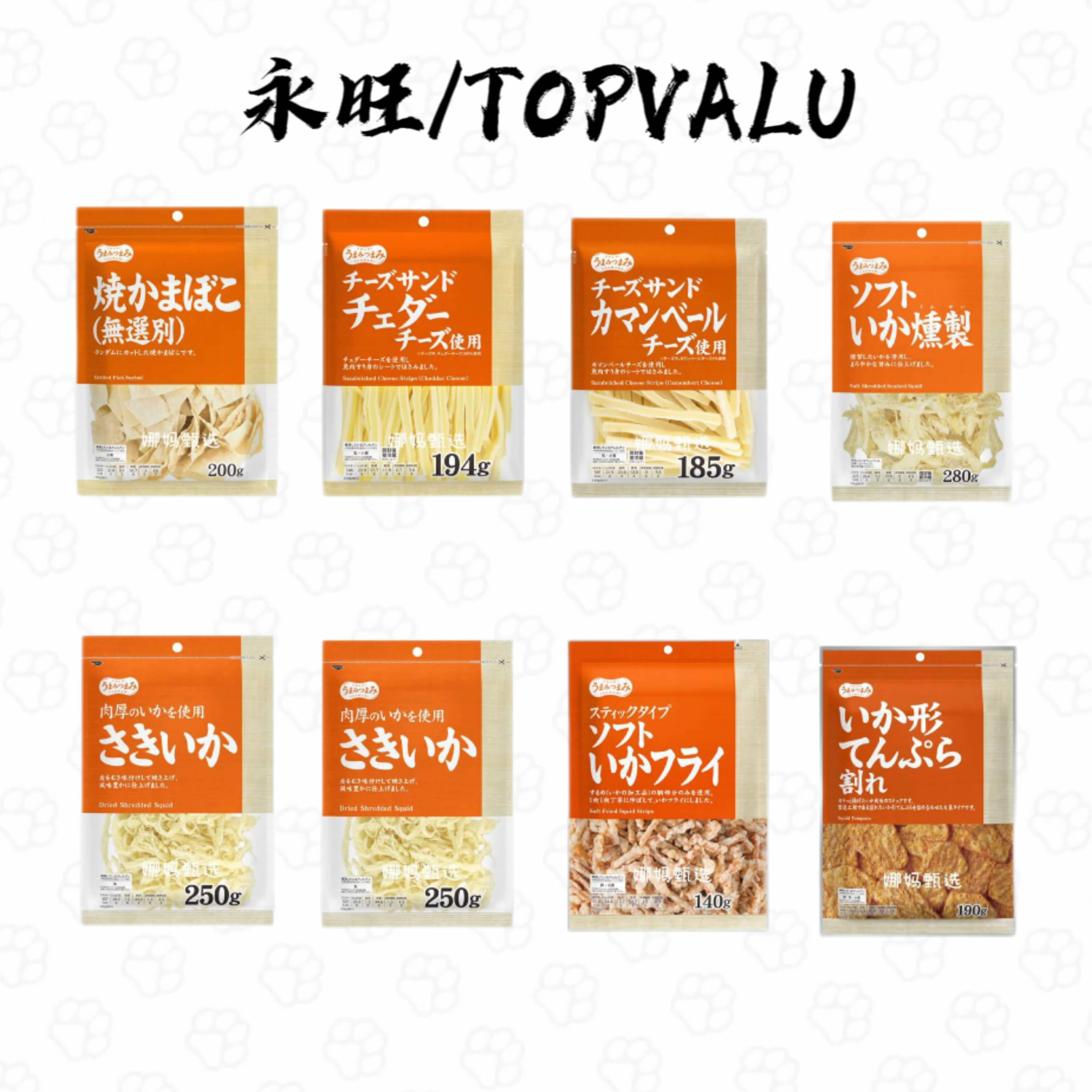 日本直邮永旺便利店鳕鱼奶酪条烟熏鱿鱼丝即食低脂健康耐嚼小零食