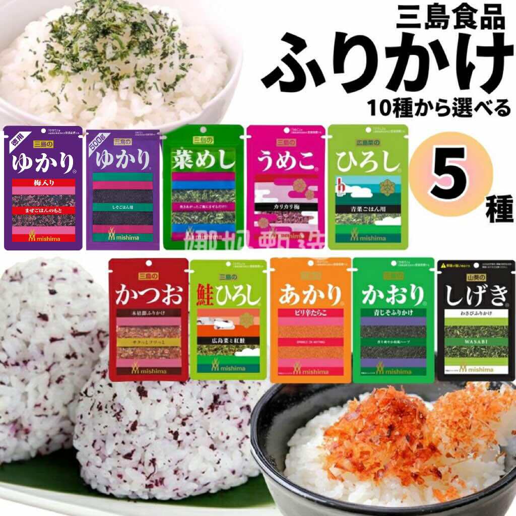 日本直邮三岛裙带菜拌饭料鲜香小孩大人下饭伴侣调味紫苏海苔碎