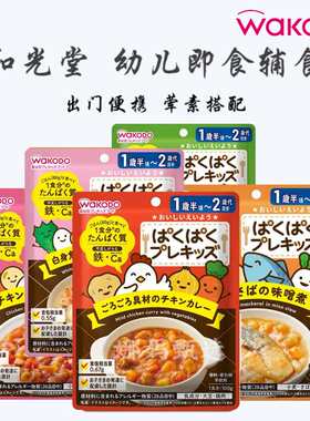 和光堂宝宝即食盖浇炖菜含铁钙