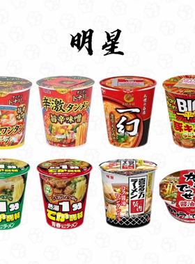 日本直邮明星速煮面方便面人气日式风酱油海鲜豚骨冲泡拉面拌面