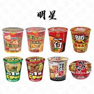 日本直邮明星速煮面方便面人气日式风酱油海鲜豚骨冲泡拉面拌面