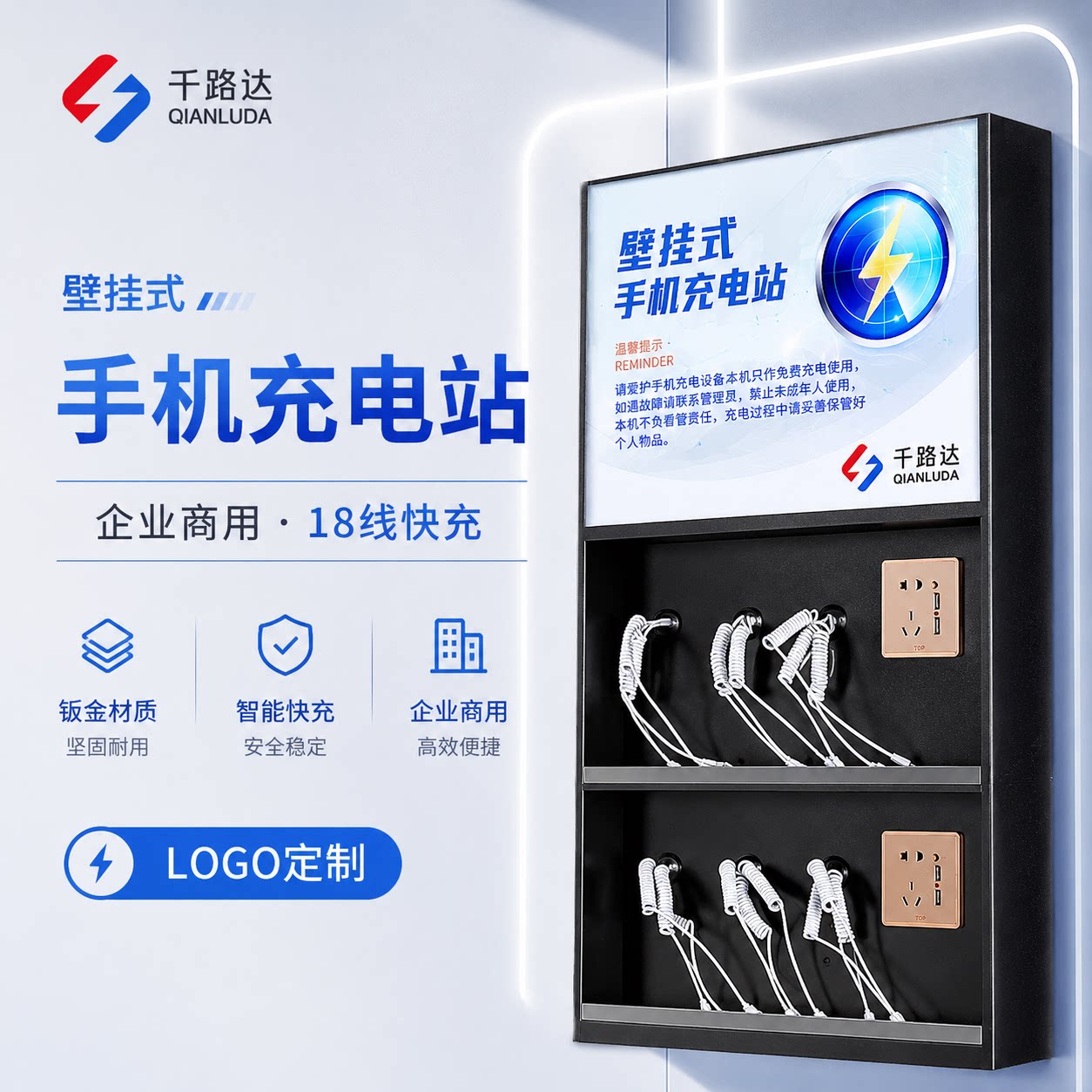 多功能手机千路达便民公共
