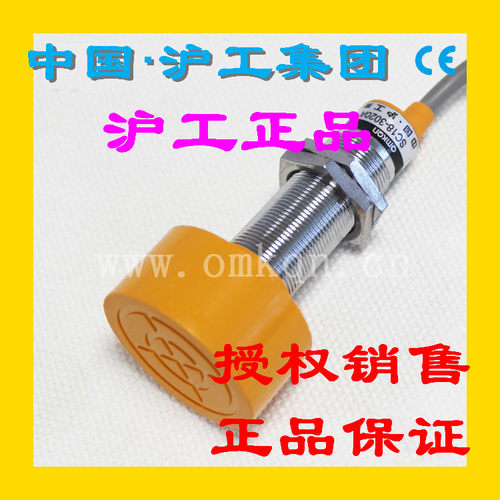 正品沪工集团传感器接近开关LJM18A-20J/KS交流二线M18常开AC220V