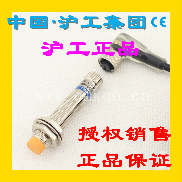 沪工电感接近开关LW12-04NCL 传感器航空插三线NPN常开WZ12-04NCL