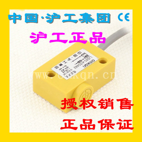正品沪工集团电感式接近开关LJG5C-5/Z2CP2直流三线PNP常开5C方型