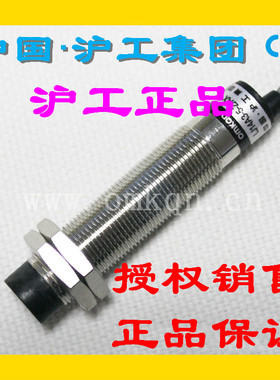 正沪工集团电感接近开关 LJ14A3-5(3)-Z/CX直流NPN4线常开常闭M14