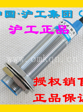 正品沪工蓝色A级CHIIB电感接近开关LJ18A3-5-Z/BX直流NPN三线常开