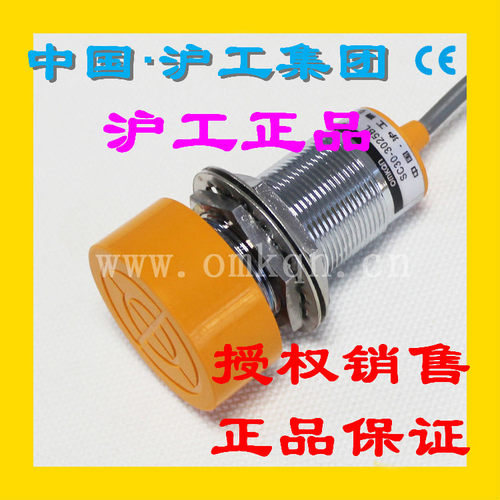 正品沪工集团电感式接近开关LJM40A-20J/KS交流2线常开20MM传感器