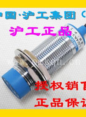 沪工蓝色A级接近开关LJ24A3-(10)8-Z/BX BY AX AY EXDX传感器直流