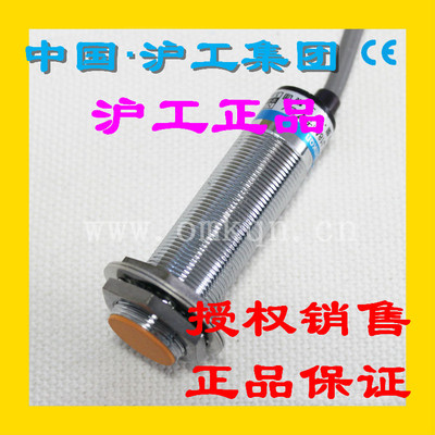 正品沪工集团CHIIB电感接近开关传感器LJ18A3-5-Z/DX直流二线常闭