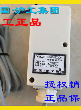 正品中国沪工CHIIB接近开关LJG8D-15/Z2CN1直流NPN三线常开传感器