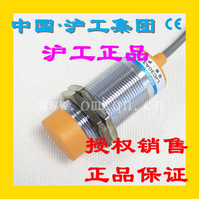 正品沪工LJC30A3-H-Z/BY M30电容式接近开关直流三线PNP常开6-36V