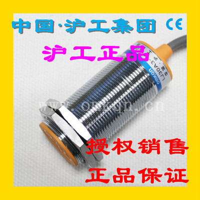 正品沪工LJC30A3-10-Z/AY M30电容式接近开关直流三线PNP常闭6-36