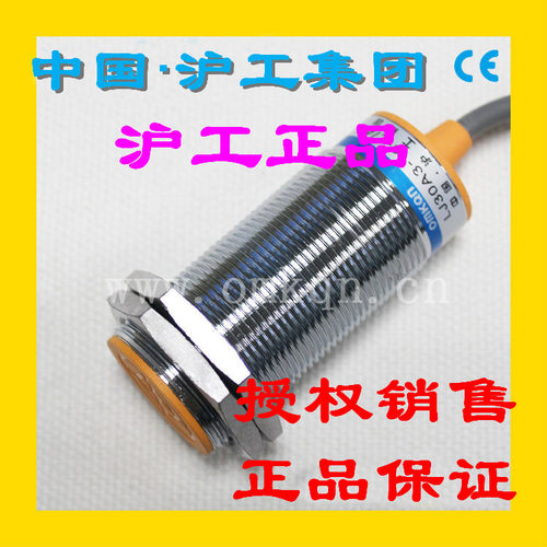 正宗沪工集团电感式接近开关LJ30A3-10-Z/CX直流4线NPN常开加常闭