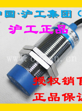 沪工蓝色A级接近开关LJ30A3-15(10)-Z(J)/BX BY AX AY EX DX EZDZ