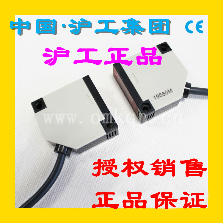 正品沪工E3JK-5DP1 E3JK-5DP2.5L对射型光电开关直流3线PNP检测5M