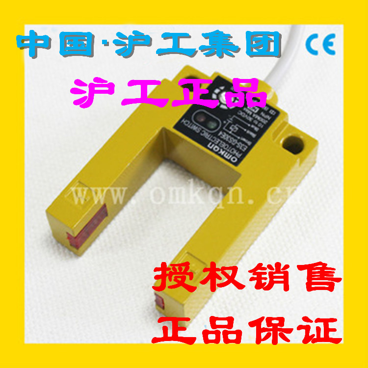 正品沪工E3S-GS50E4 E2 P4 P2槽型光电直流DC6-36V距离50mm金属壳