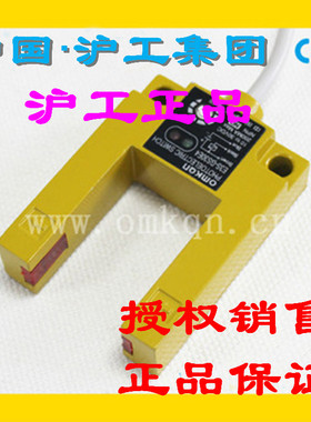 正品沪工E3S-GS50E4 E2 P4 P2槽型光电直流DC6-36V距离50mm金属壳