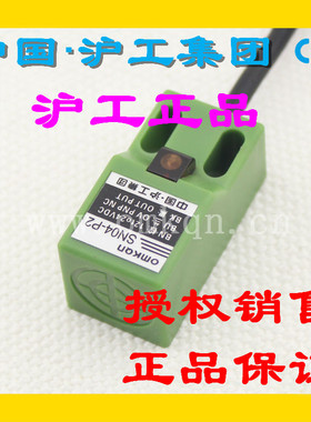 正品沪工方形电感接近开关 LJG2C-4/Z2DN2 Z2DP2 ZOBN2 Z0BN2直流