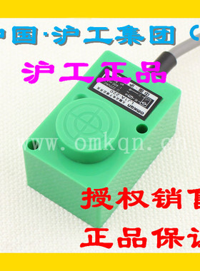 正品沪工无接触开关无触点晶体管接近开关TT-A08K交流二线常开220