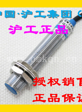 沪工蓝色A级货接近开关LJ12A3-2-Z/BX 直流6-36VDC三线NPN常开M12