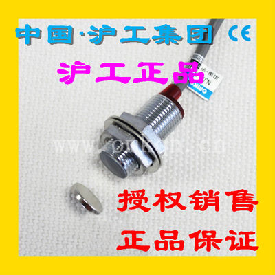 正品沪工集团CHIIB霍尔开关 NJK-5002D 直流三线6-36V NPN常闭M12