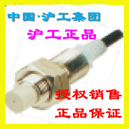 特正品沪工CHIIB电感式接近开关E2E-X2MF2 直流三线PNP常闭感应M8
