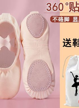 舞蹈鞋女6到12岁跳舞鞋成人儿童软底猫爪形体练功中国舞芭蕾舞鞋