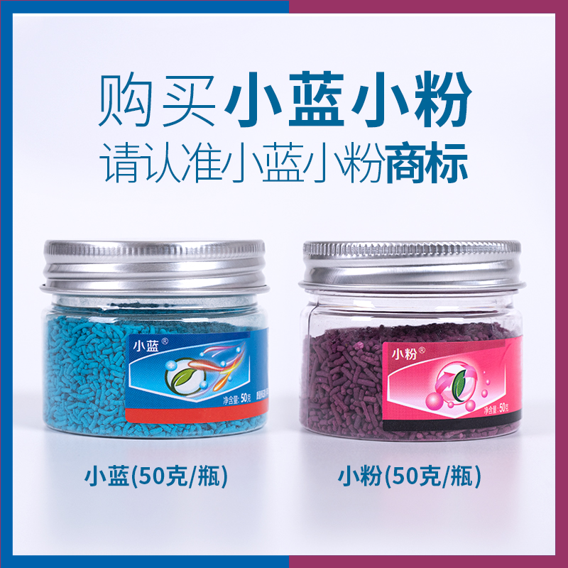 小蓝药小粉药套装组合土壤杀虫剂杀菌剂吡虫啉小白药嘧菌酯恶霉灵