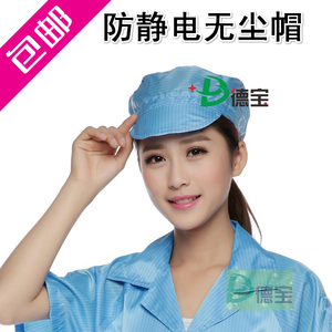 包邮！防静电帽 大小工帽 食品帽 工作帽 无尘帽 防静电帽子工厂