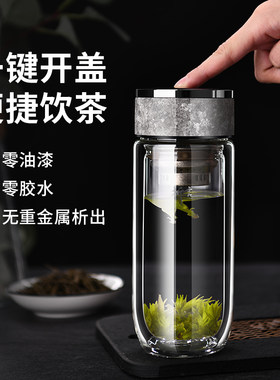 折言双层玻璃杯双层水杯男女家用车载泡茶便携一键速开鹅蛋茶杯子