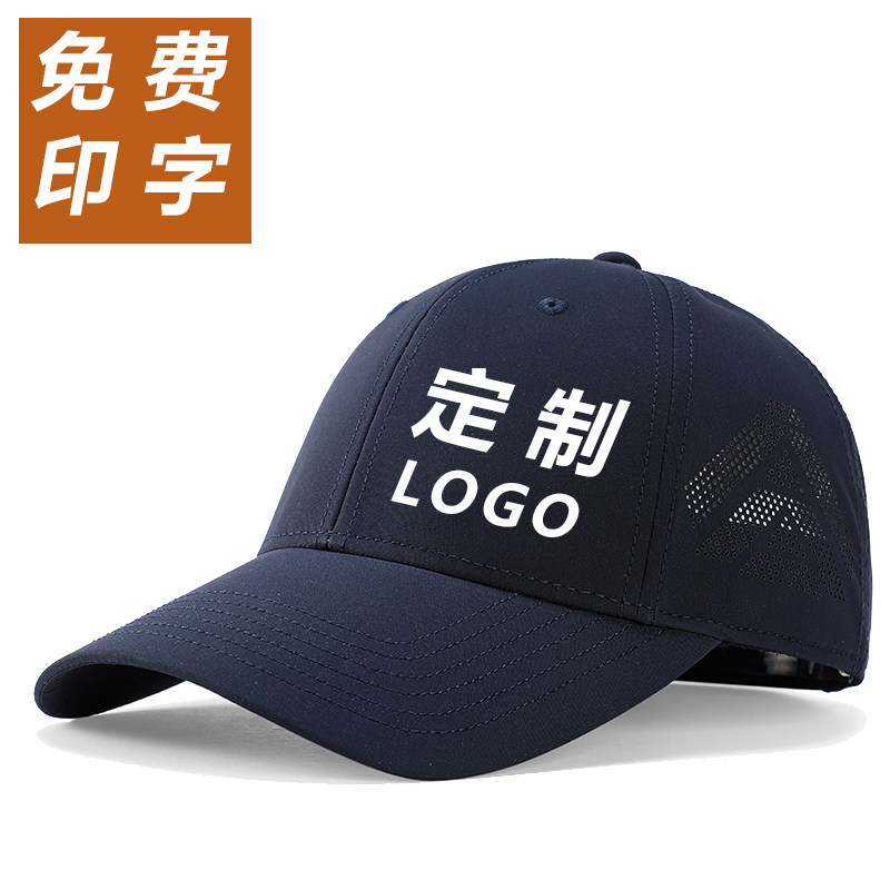 速干透气定制logo刺绣棒球帽工作